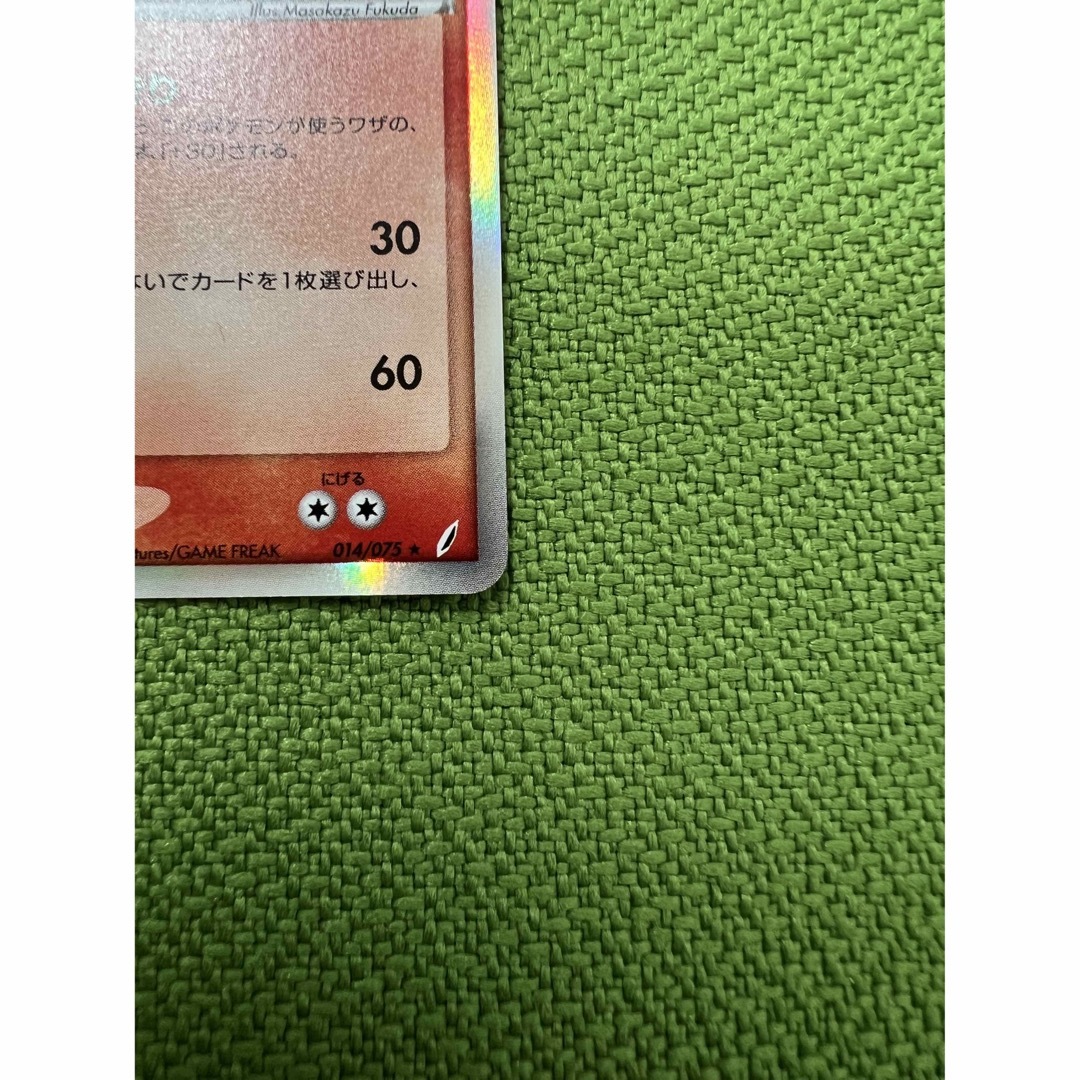 psa9】ルンパッパ デルタ種 はりきり 014/075 アンリミ