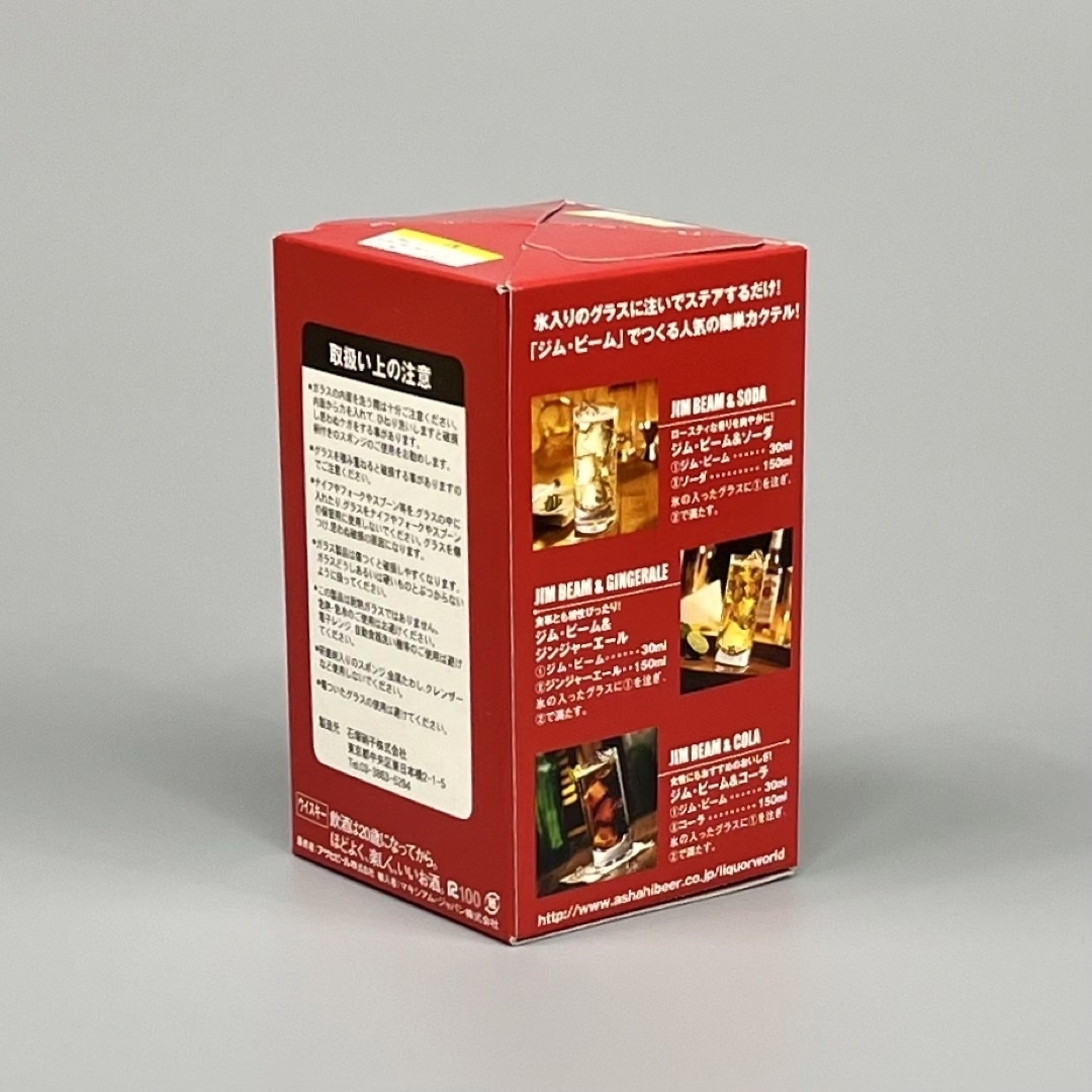 ジムビーム - 未使用・非売品☆JIM BEAM アサヒノベルティ オリジナル
