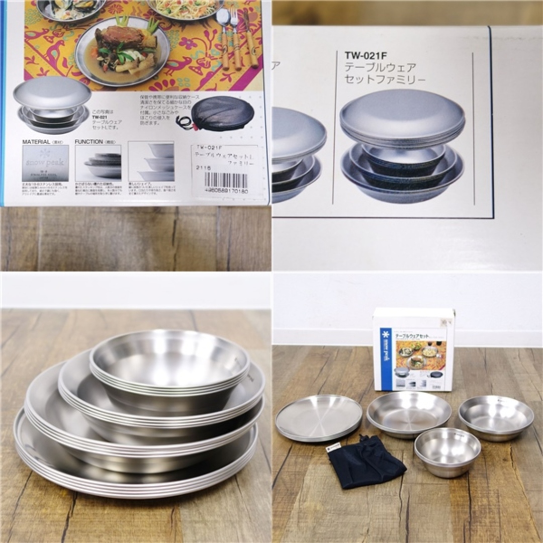Snow Peak - 未使用 スノーピーク snowpeak テーブルウェア セット