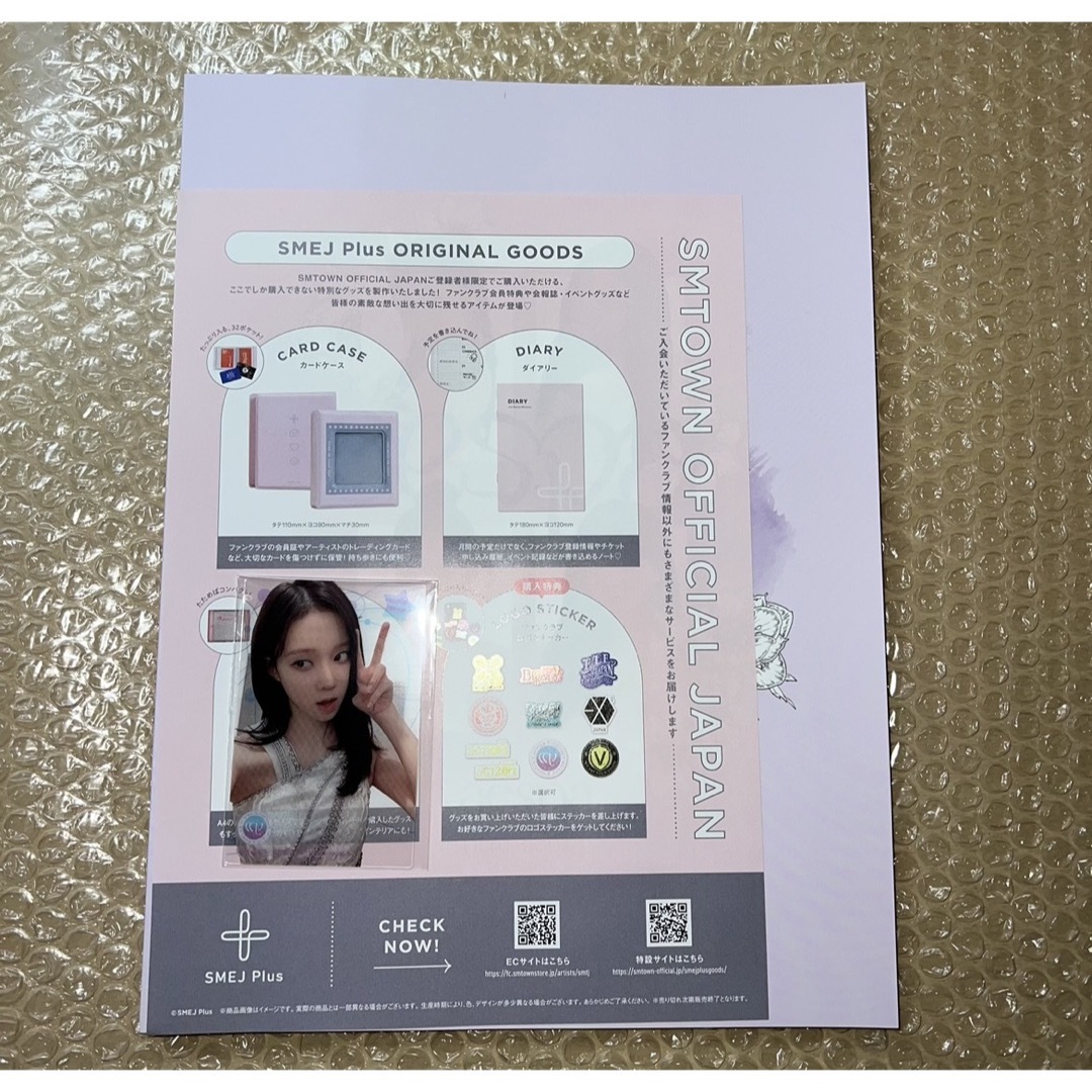 aespa 日本ファンクラブ fc 入会特典 ウィンター トレカ 会報誌の通販