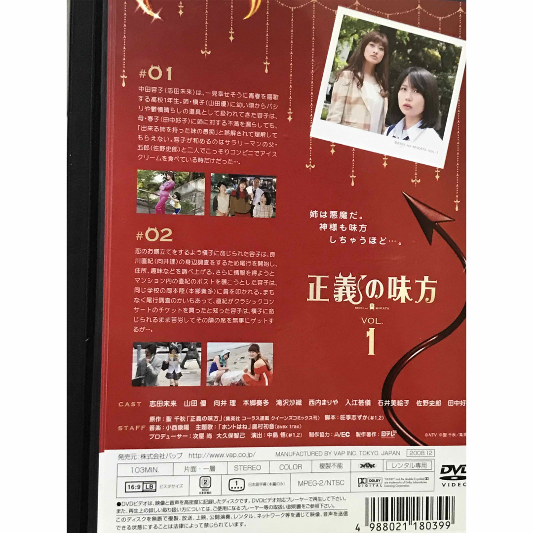TVドラマ『正義の味方』DVD 全巻セット 全5巻の通販 by ラフィ｜ラクマ