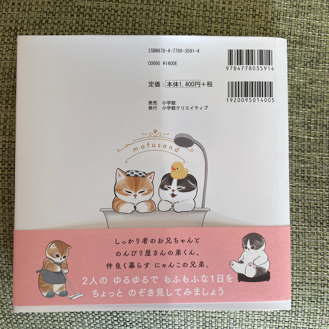 はたらくっ！にゃんこ兄弟 今日も1日おつかれさまでした。の通販 by