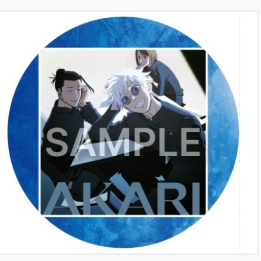 呪術廻戦 懐玉 玉折 ED 燈 崎山蒼志 期間生産限定盤 非売品 缶バッジ