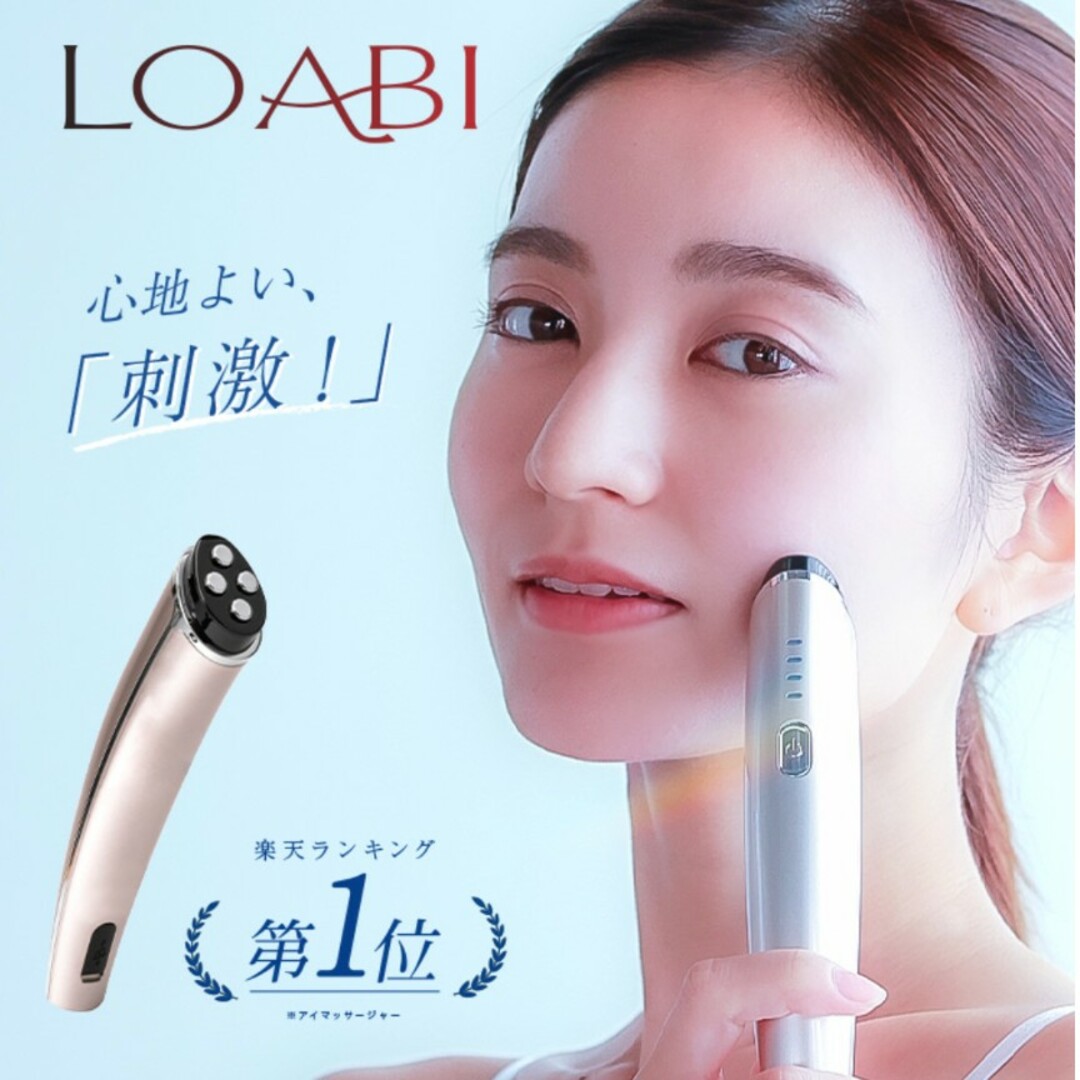 LOABI】美顔器 リフトアップ emsの通販 by にゃん吉｜ラクマ