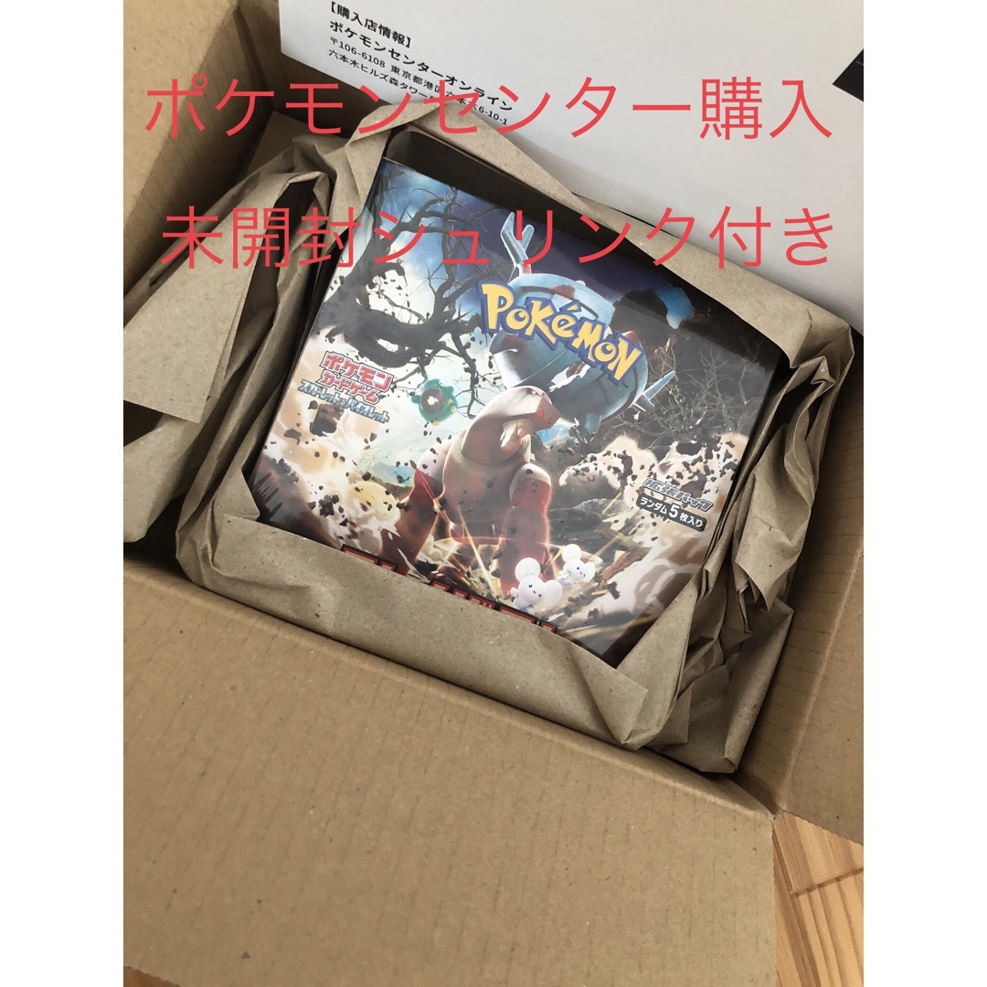マ*読様 クレイバースト BOX 未開封 シュリ付き ハードケース入り マ