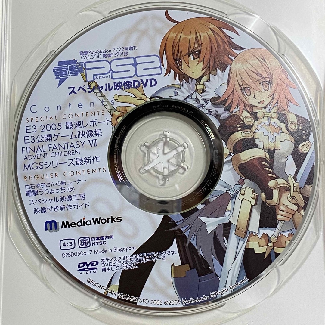 D81 電撃PS2 プレイステーション2 スペシャル映像DVD ゲーム紹介ガイド