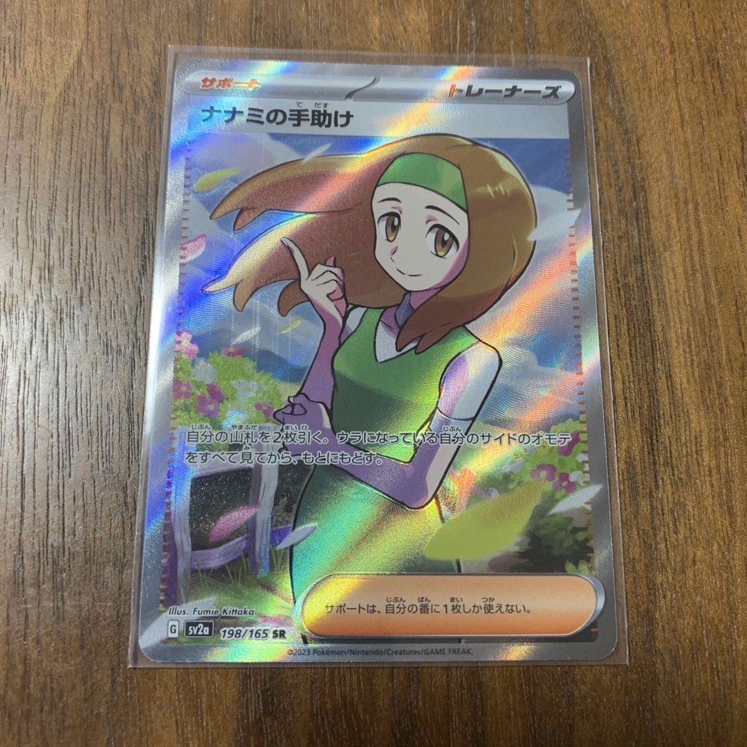 ポケモン - ナナミの手助け SRの通販 by 匁's shop｜ポケモンならラクマ