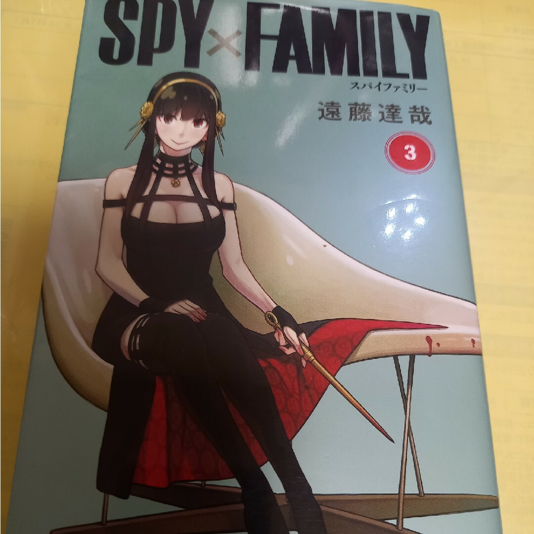 集英社 - SPY×FAMILY 3巻の通販 by ちんぷい's shop