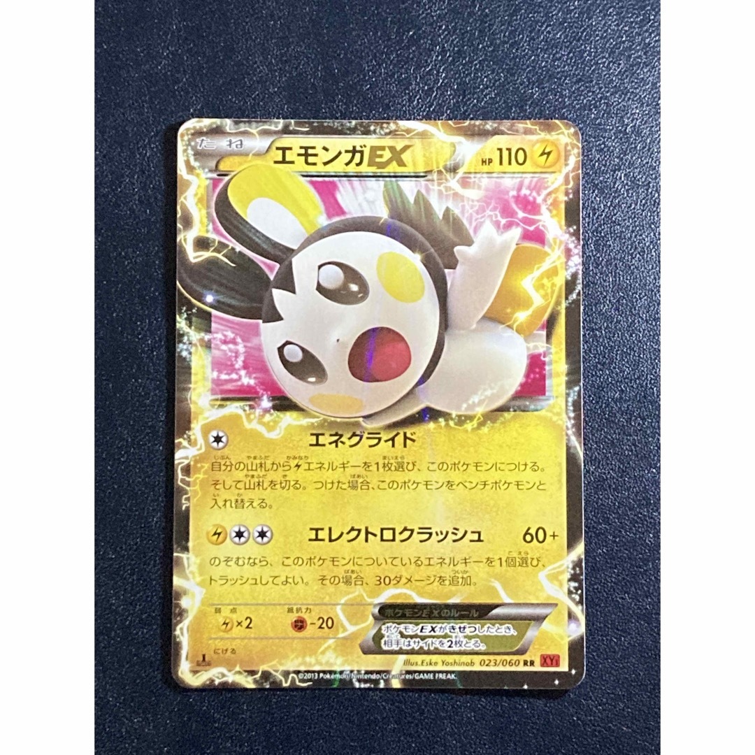ポケモン - ポケカ エモンガEX 023/060【おまけ付】の通販 by まーいの