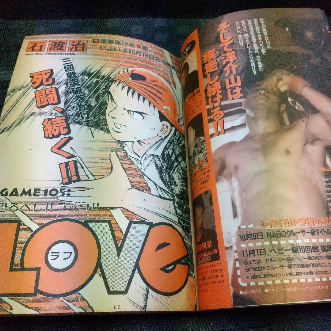 小学館 - 週刊少年サンデー 1995年44号※じゃじゃ馬グルーミンUP 巻頭