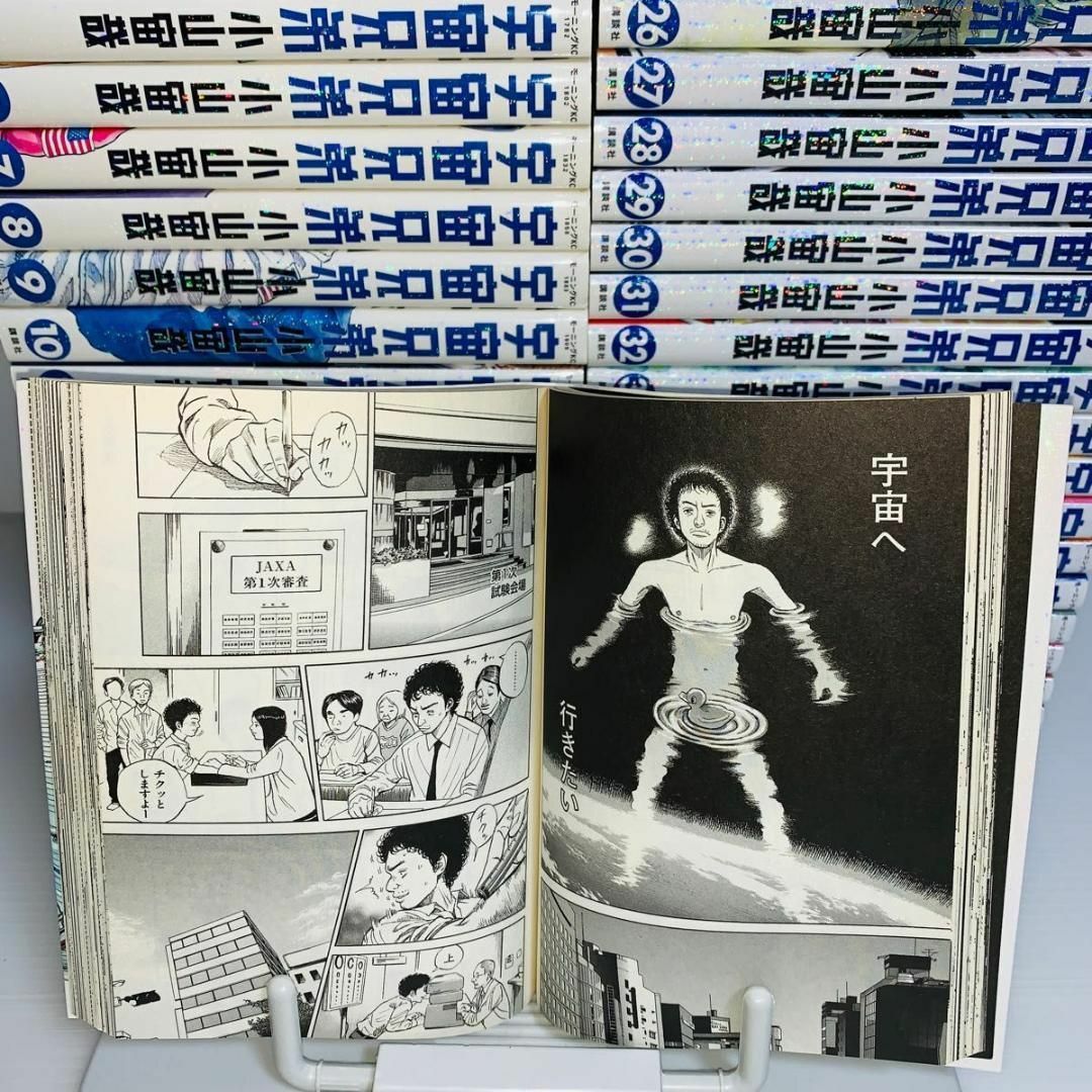 Repro 宇宙兄弟 1-42巻 Repro 宇宙兄弟 1-42巻 宇宙兄弟42巻｜『宇宙