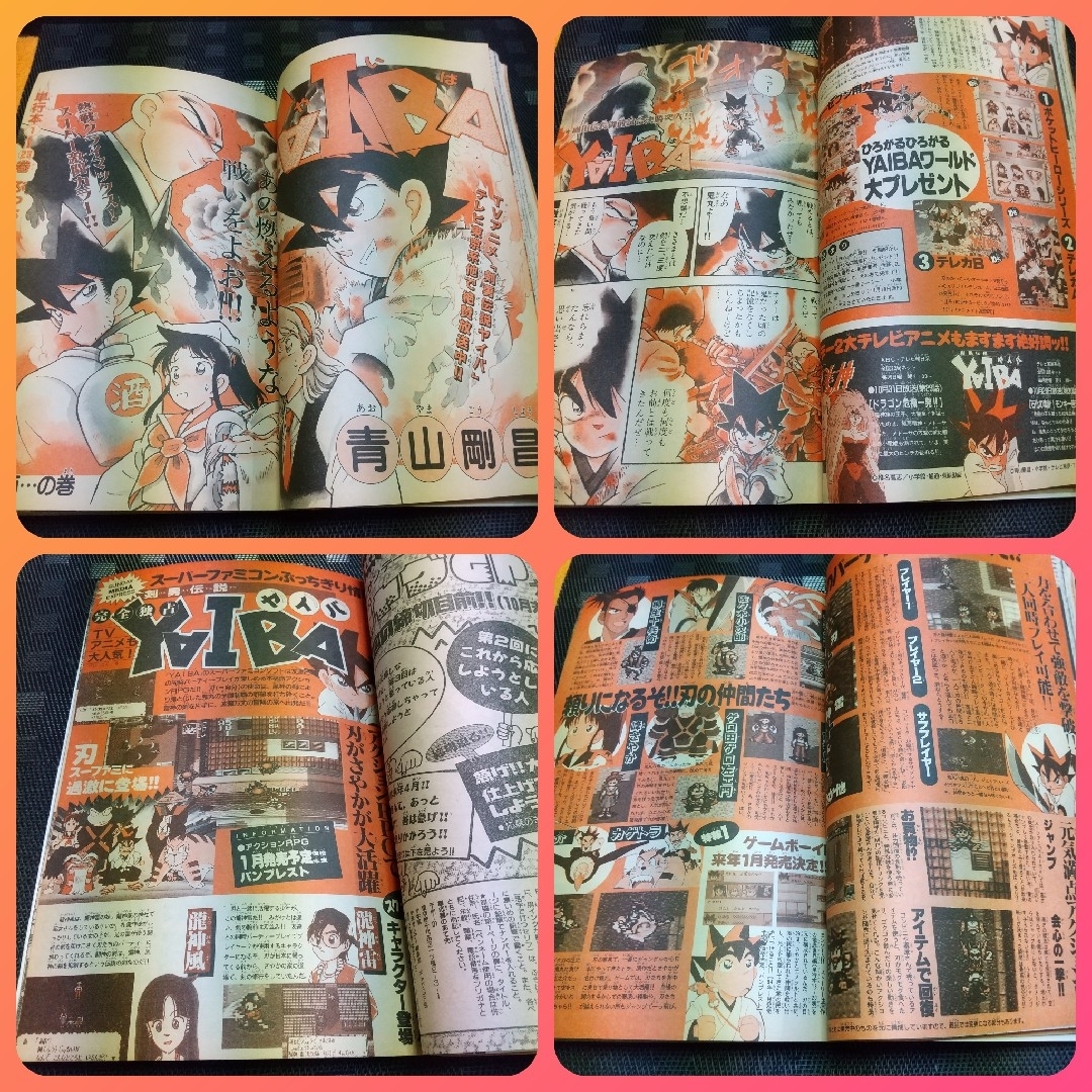 小学館 - 週刊少年サンデー1993年47号※H2 巻頭カラー※YAIBA スペシャル