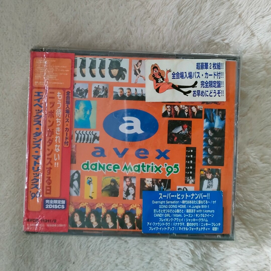 avex - 2枚組【エイベックス•ダンス•マトリックス'95】の通販 by