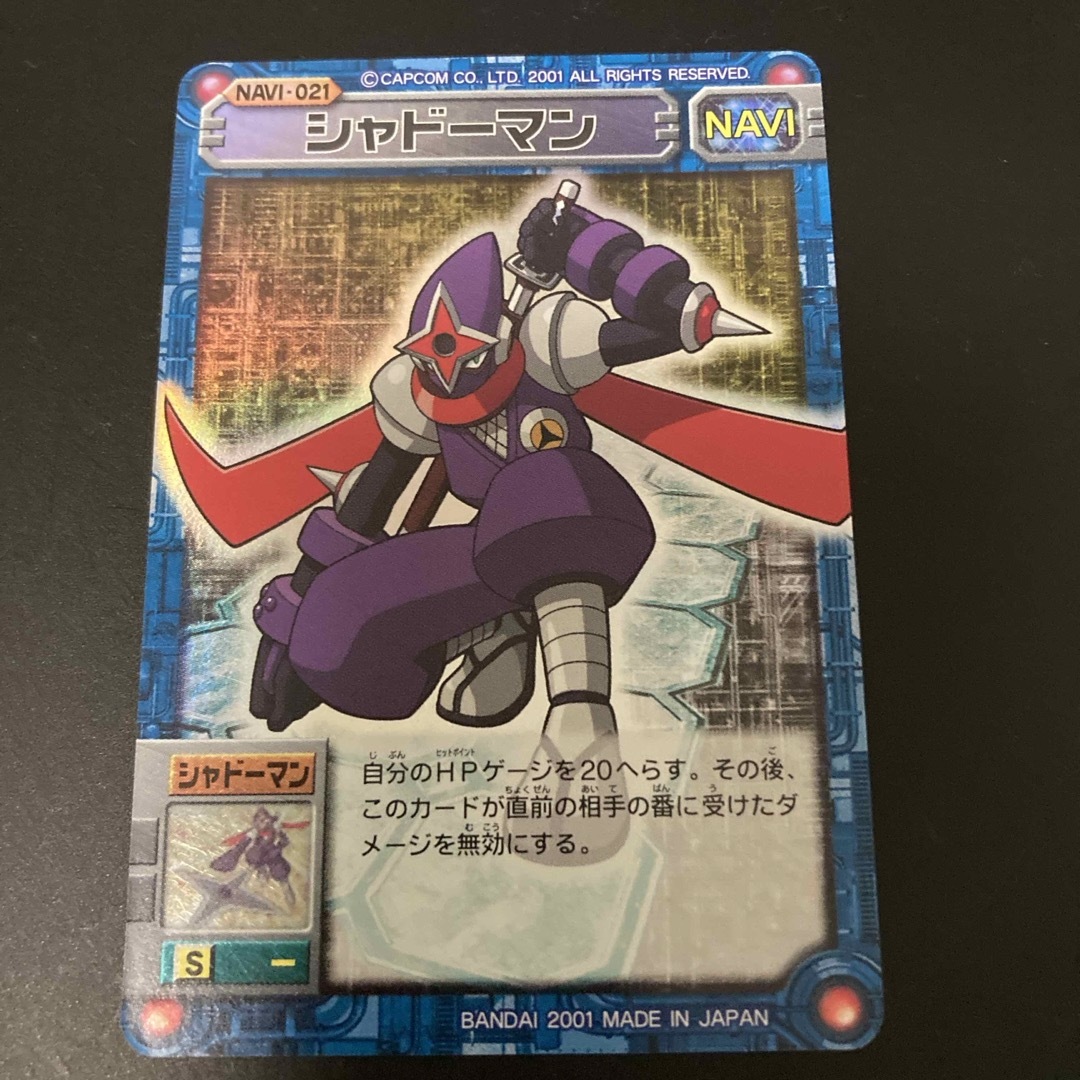 シャドーマン ロックマンエグゼ カードの通販 by 購入しないで下さい