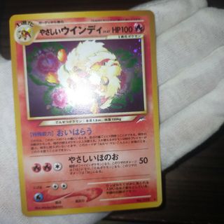 やさしいウインディ 旧裏のフリマアイテム一覧