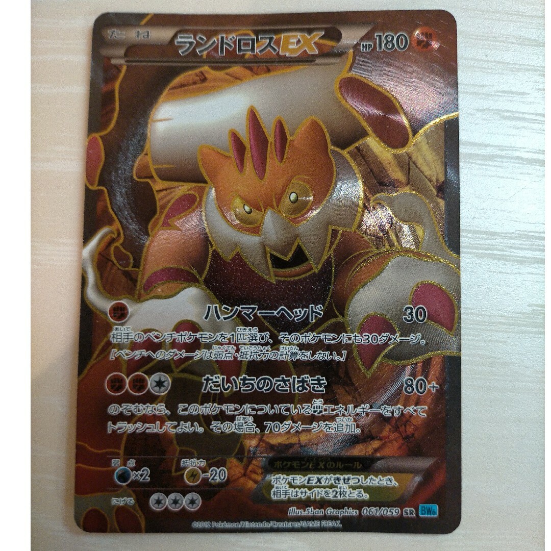 ポケモン - ポケモンカード ランドロスEXの通販 by rt's shop