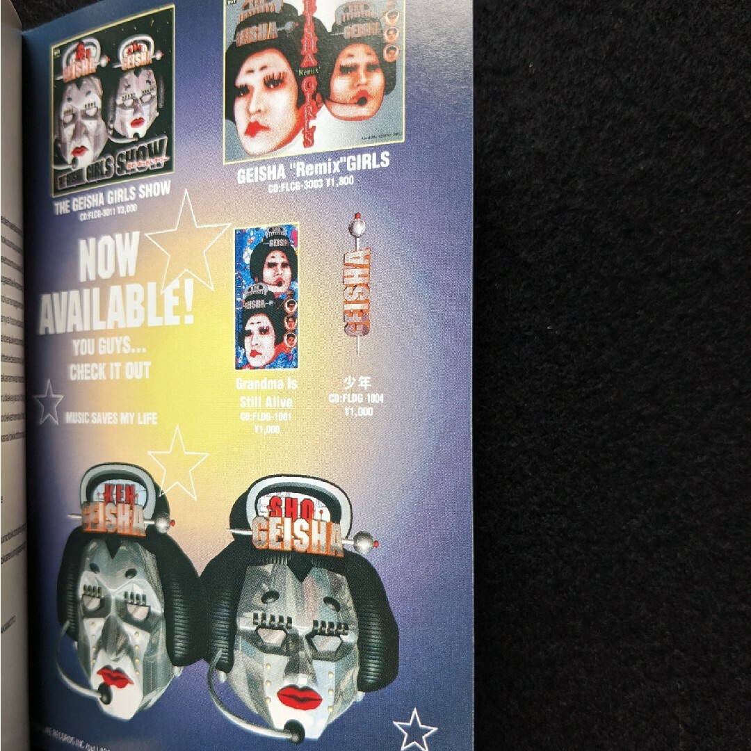 ゲイシャガールズ 炎のおっさんアワー ダウンタウン 浜田雅功 松本人志