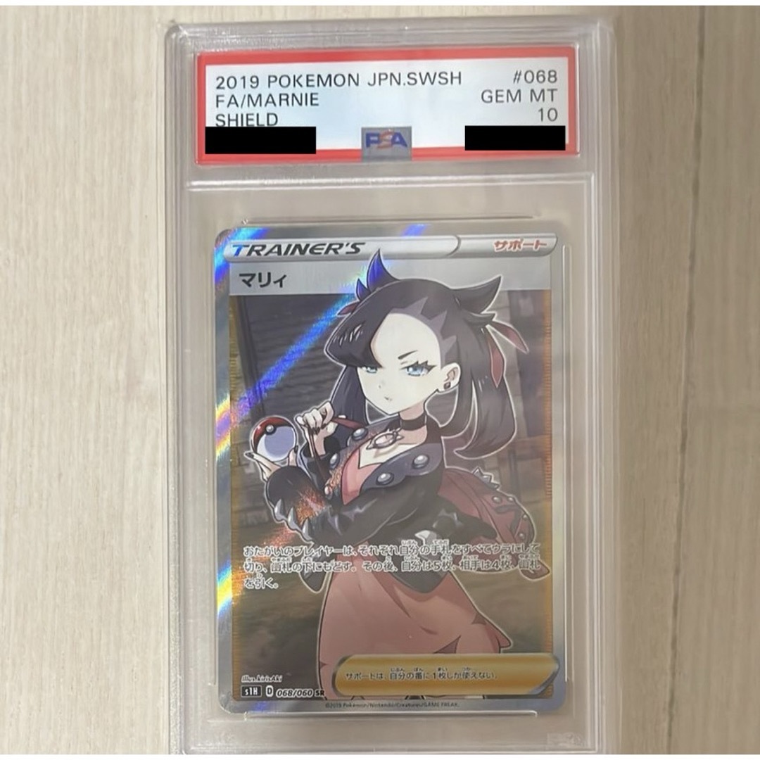 psa10】マリィ SR[S1H 068/060]の通販 by ゲンガーのポケモンショップ
