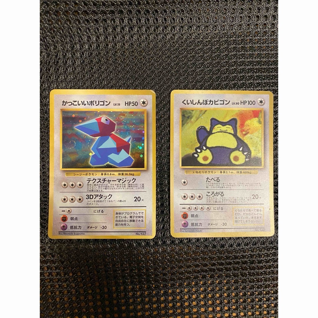 ポケモン - ポケモンカード 旧裏 かっこいいポリゴン くいしんぼ