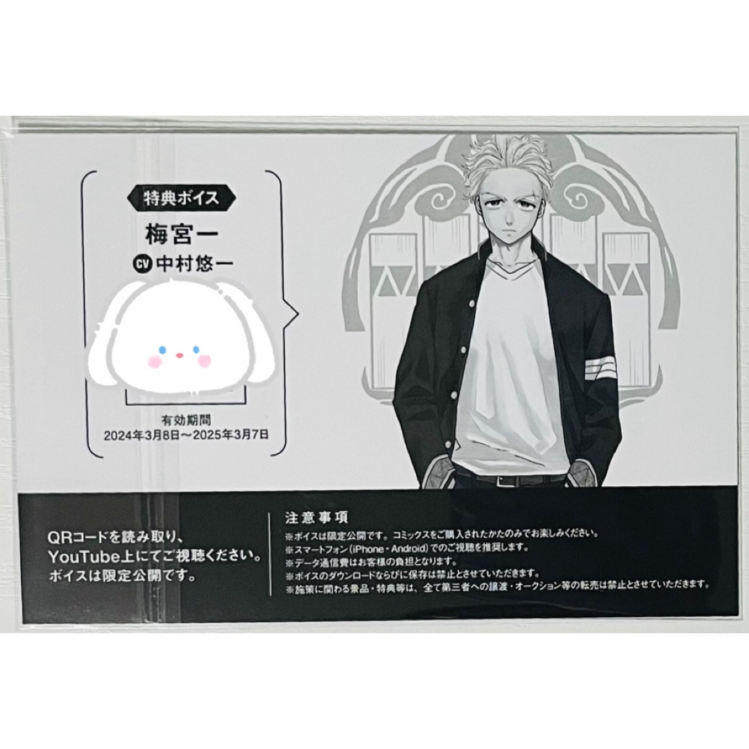 新品☆WIND BREAKER【梅宮一】コミックス☆特典☆ポストカード☆セット