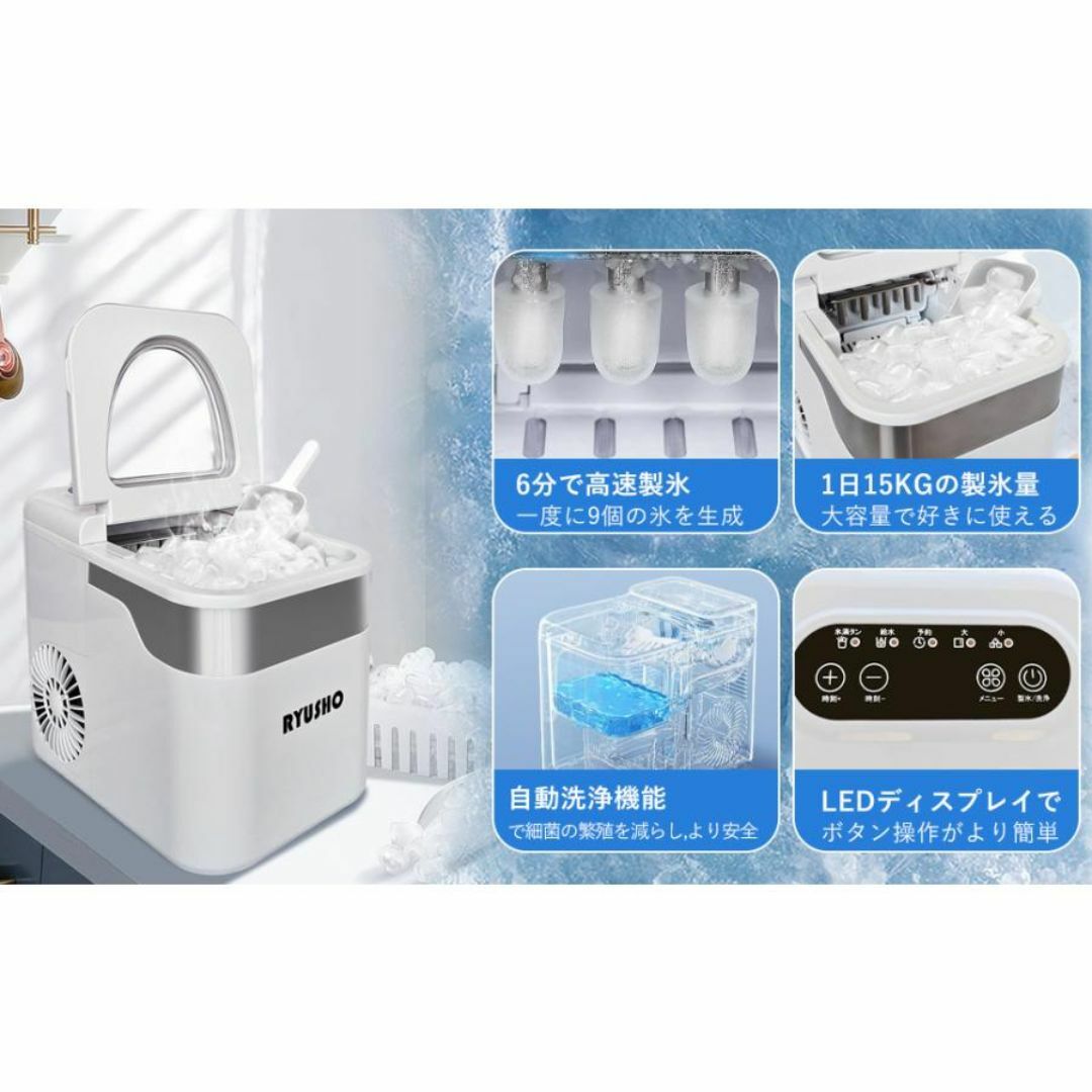 製氷機製氷機家庭用小型高速製氷機コンパクト自動製氷機最短6分で製氷