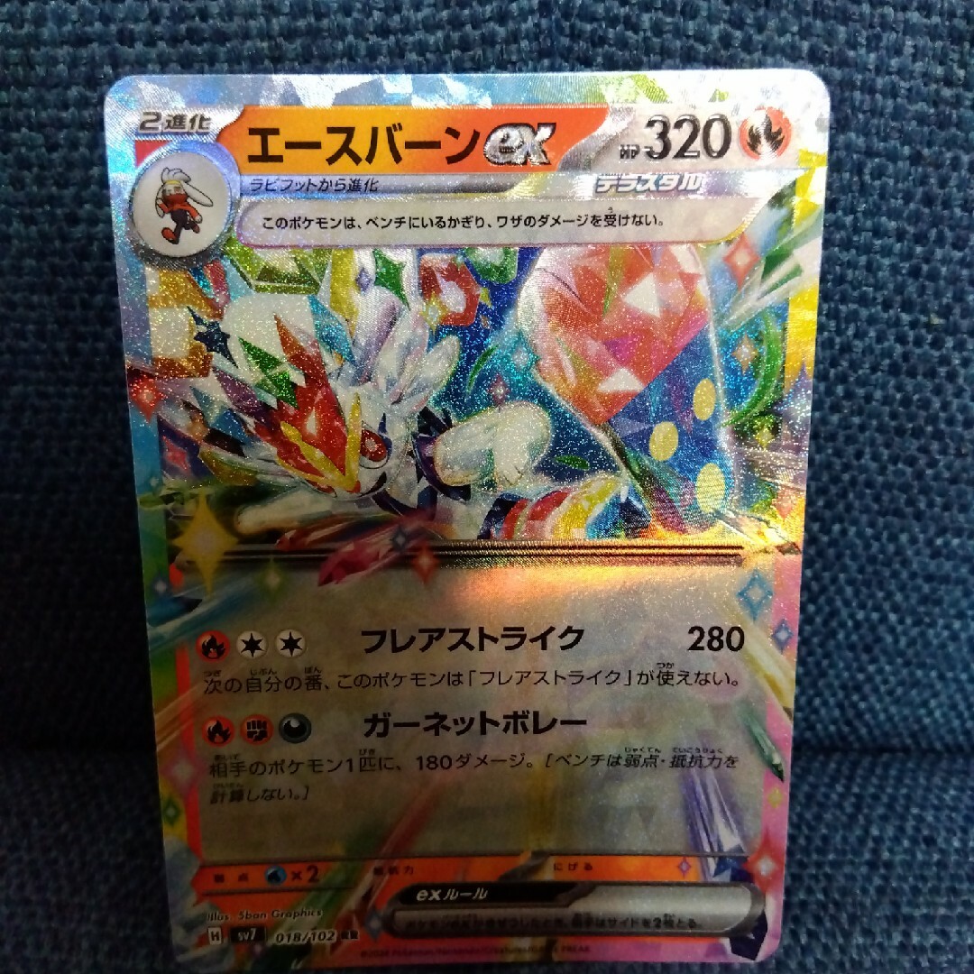 ポケモン - エースバーンex ヒバニー ラビフット 進化ラインセット