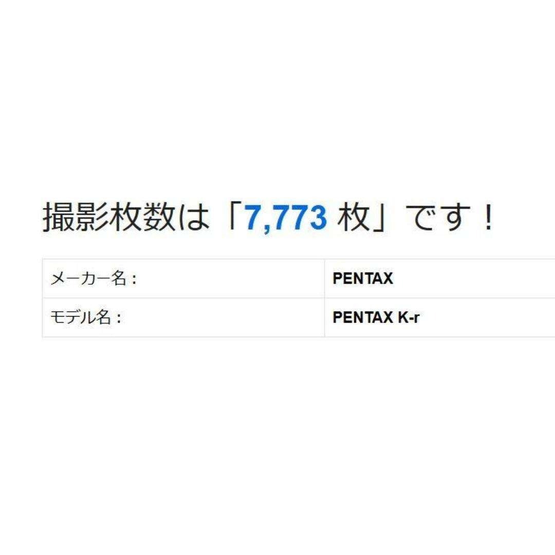 PENTAX - ❤即購入1000円OFF❤限定1 PENTAX K-r オーダーカラー キット