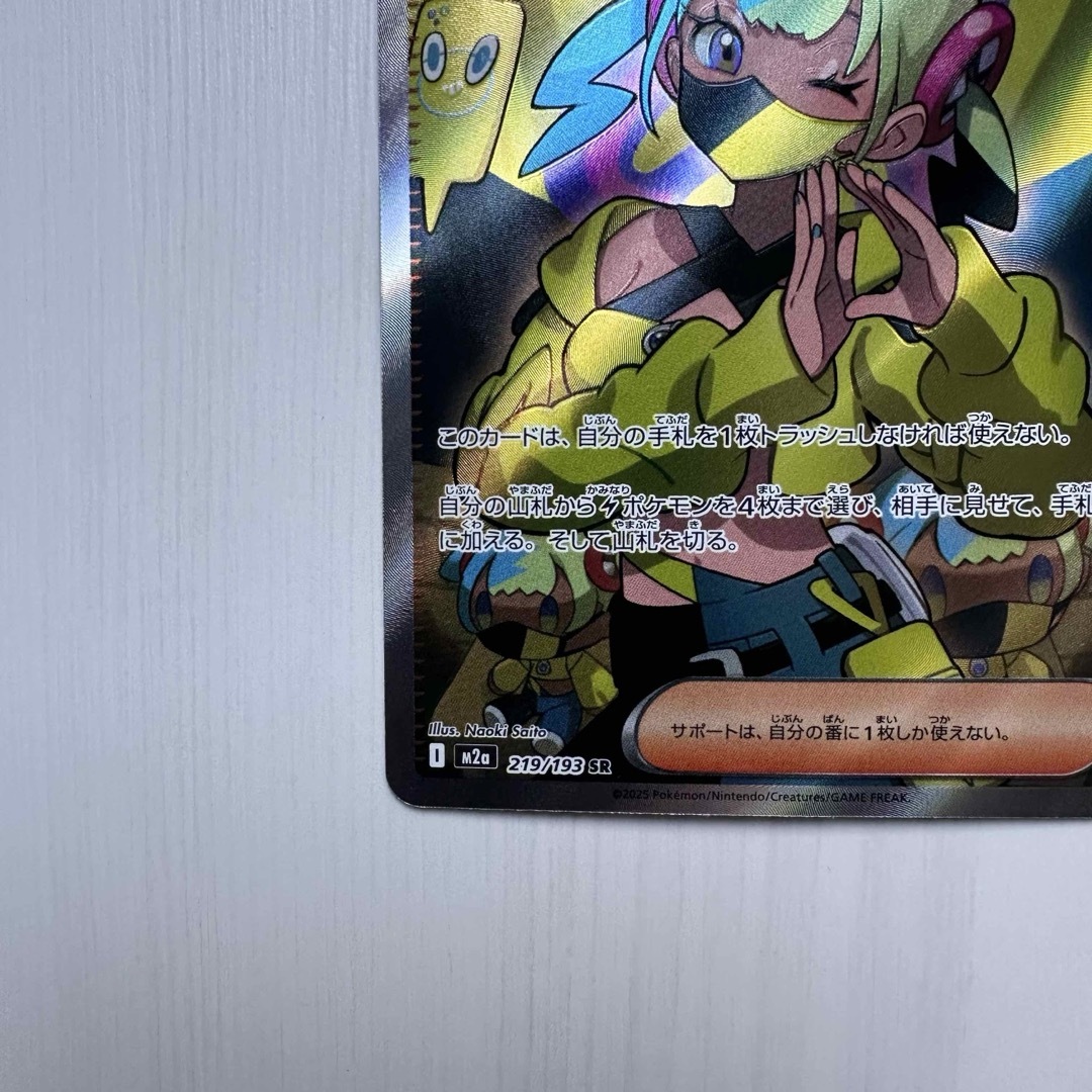 カナリィ ヒカリ SR