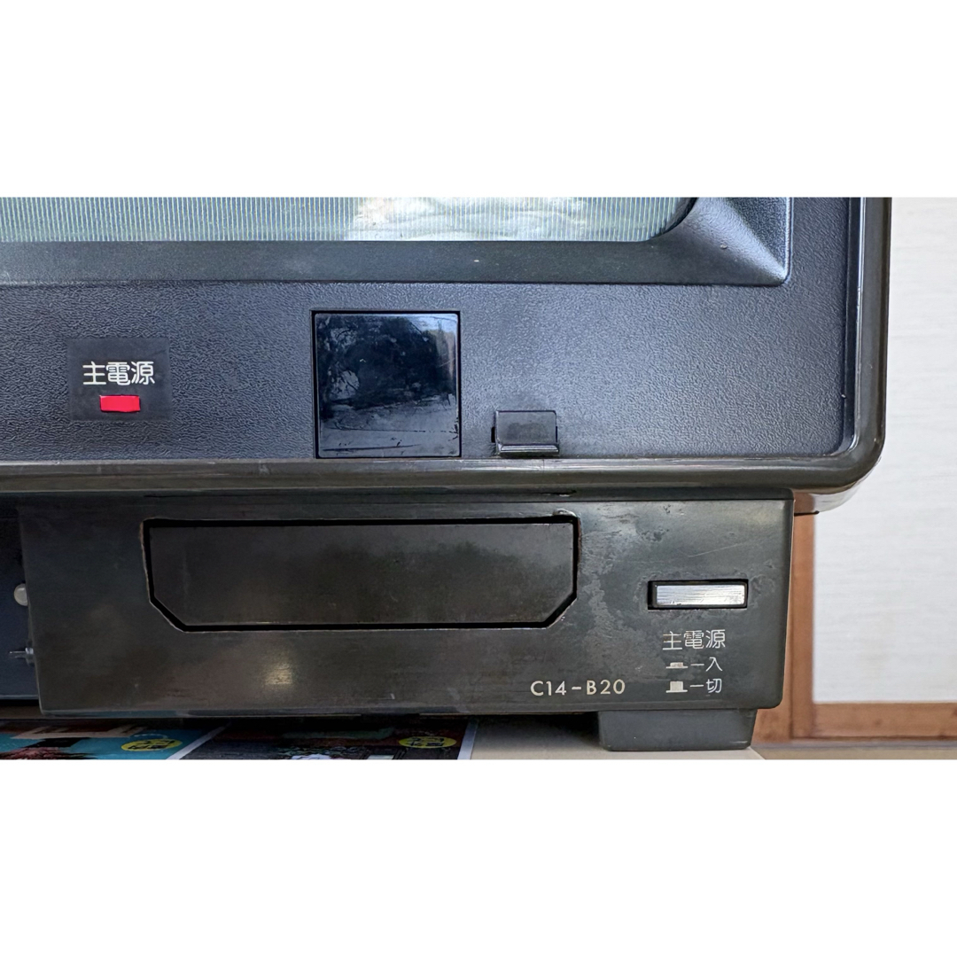 日立 - 昭和レトロ 日立 ブラウン管テレビ C14-B20｜砂嵐・音出し確認