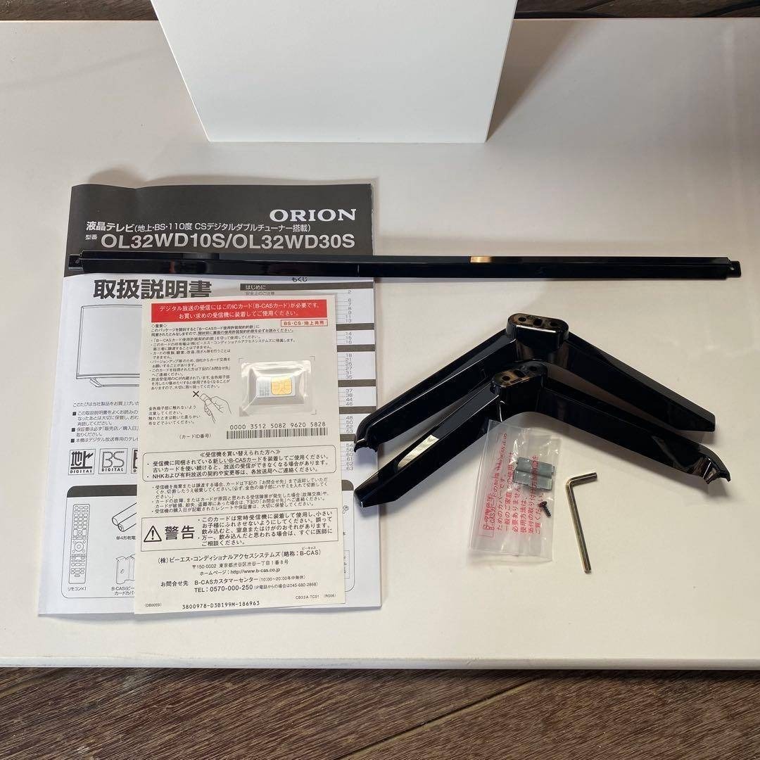 ニトリ テレビ台WAT-H ORION 液晶テレビ OL32WD10S 22年製の通販 by