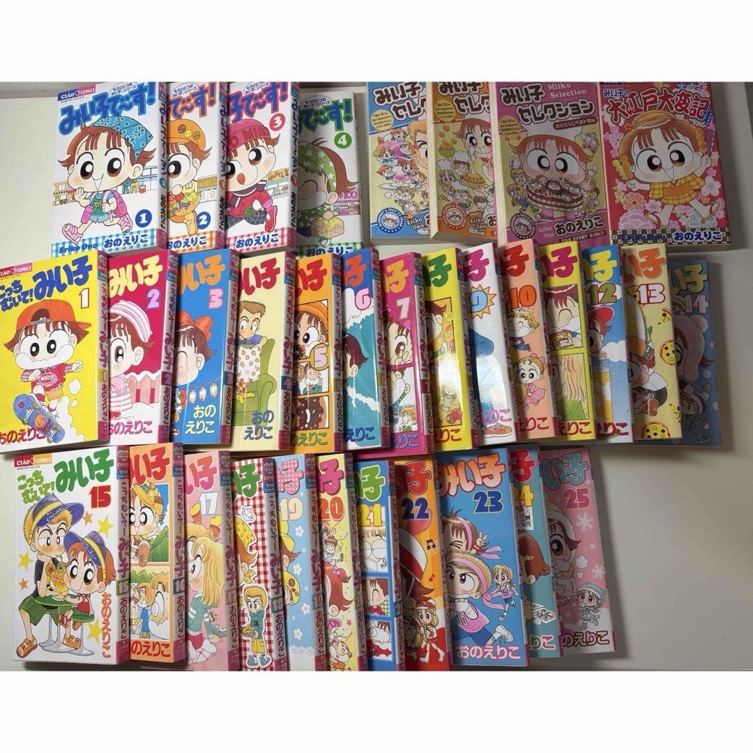 こっちむいて！みい子 1〜25巻 みい子で〜す！ みい子セレクション大江戸