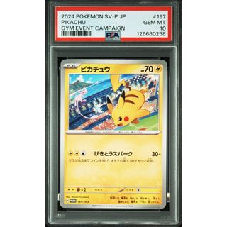 ポケモン - ブースター：YU NAGABA × ポケモンカードゲーム PROMO SV-P