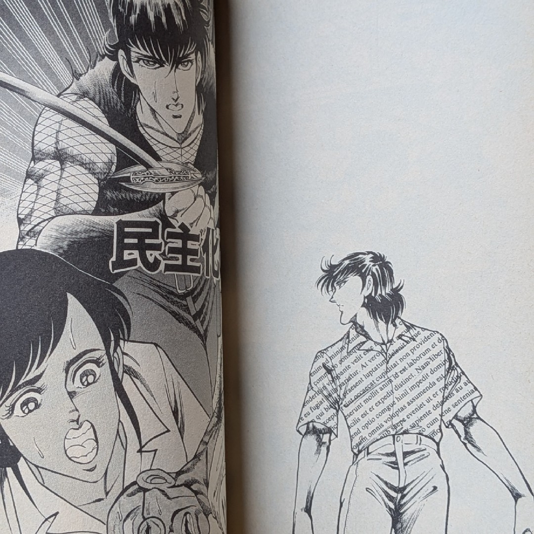 マーダーライセンス牙 15巻 平松伸二 初版本 スーパージャンプ 集英社