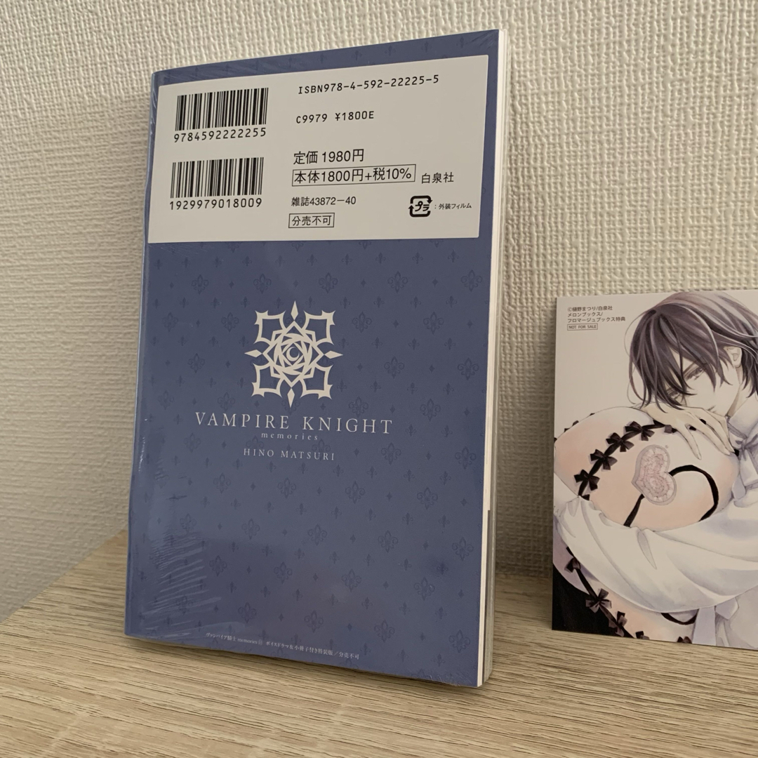 ヴァンパイア騎士 11巻 メロンブックス特典 イラストカード付 特装版