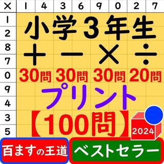 鉄緑会 2017年度 第1/2 中3校内模試 2017年8月/2018年2月実施 英語