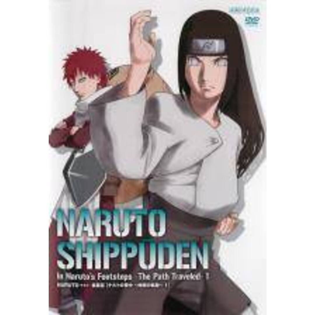 中古】 NARUTO ナルト 疾風伝 ナルトの背中 仲間の軌跡 (5巻セット