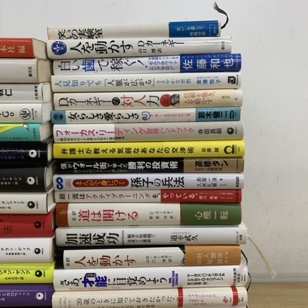 □01)【1点限り!】ビジネス書・自己啓発など まとめ売り約35冊大量