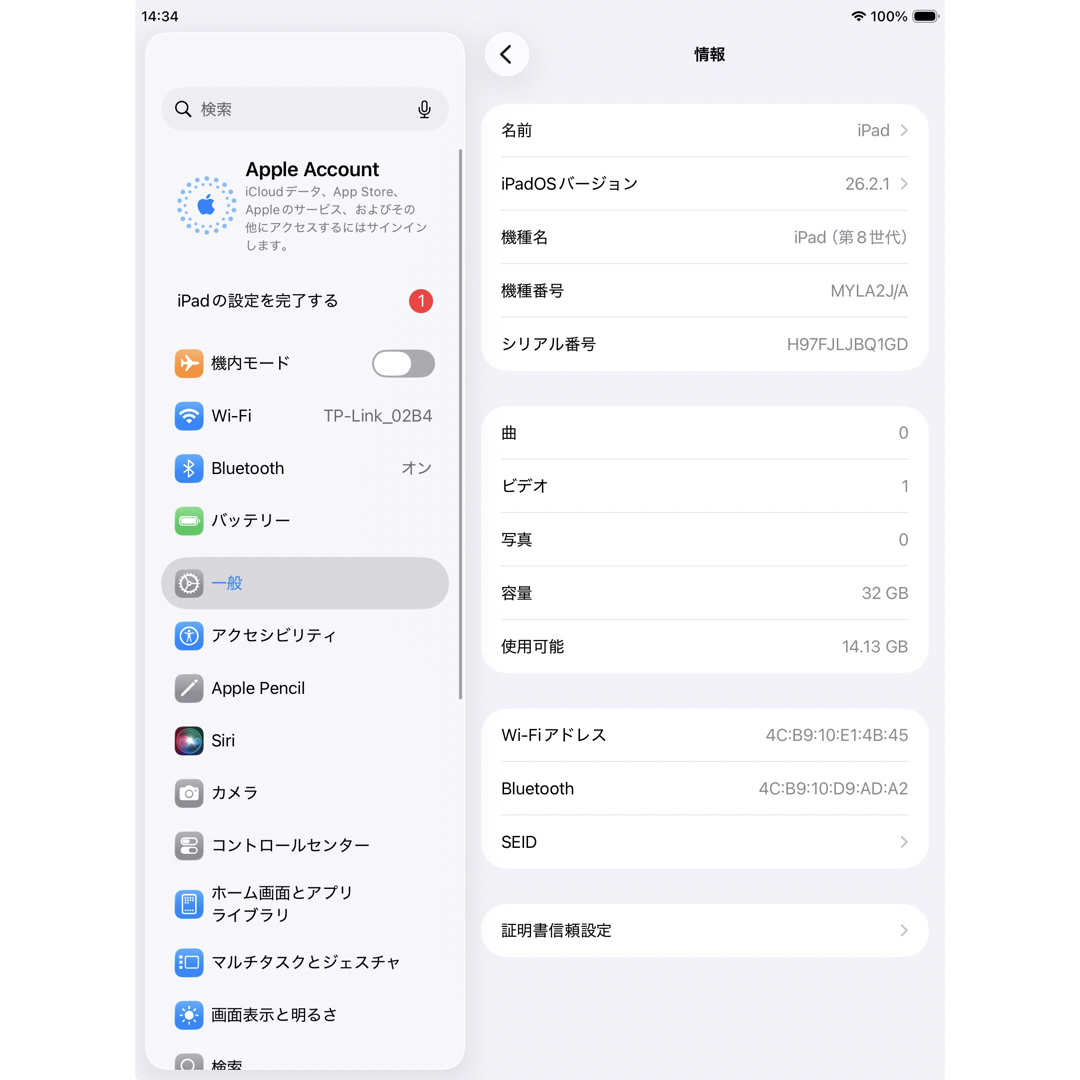 iPad - iPad 第8世代 32GB wifiモデル 管理番号：361の通販 by プロフ