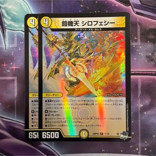 デュエルマスターズ - 【最安値】 デュエマ アーテルゴルギーニ srの