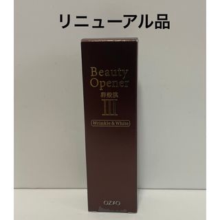 ☆値下げ☆コラボレ バイポーラアクアジェル 新品未開封 リニューアル