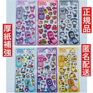 サンリオ - キキララ 40周年 ルームライト リトルツインスターズの通販