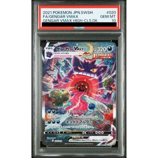 ポケモン - VMAXクライマックス デデンネ CHRの通販 by ふわもふ's