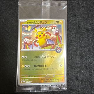 ポケモン - ラッキースタジアム 旧裏➀ ミュウ 公式イベント参加記念