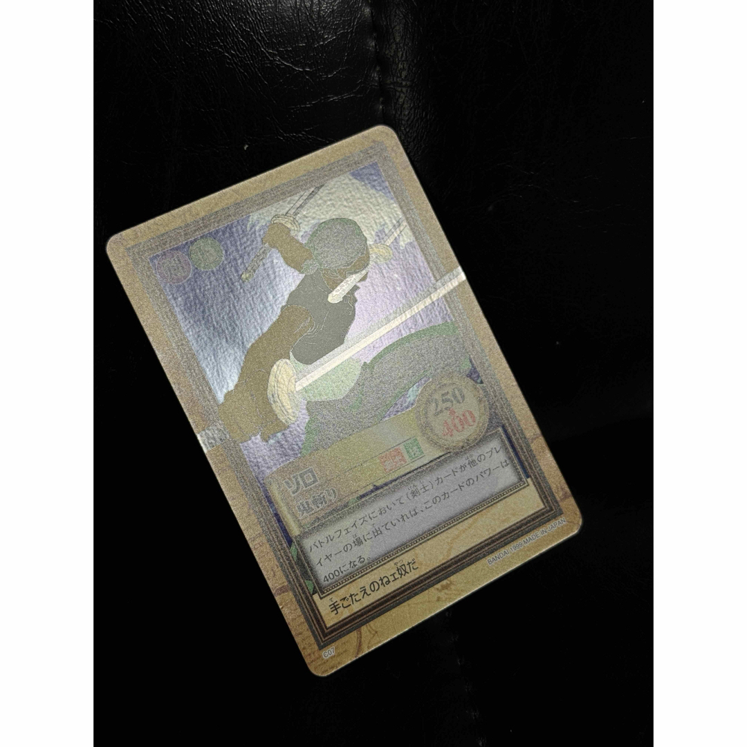 初期 絶版 希少 ワンピースカードダス ハイパーバトル ゾロ C07 鬼斬り