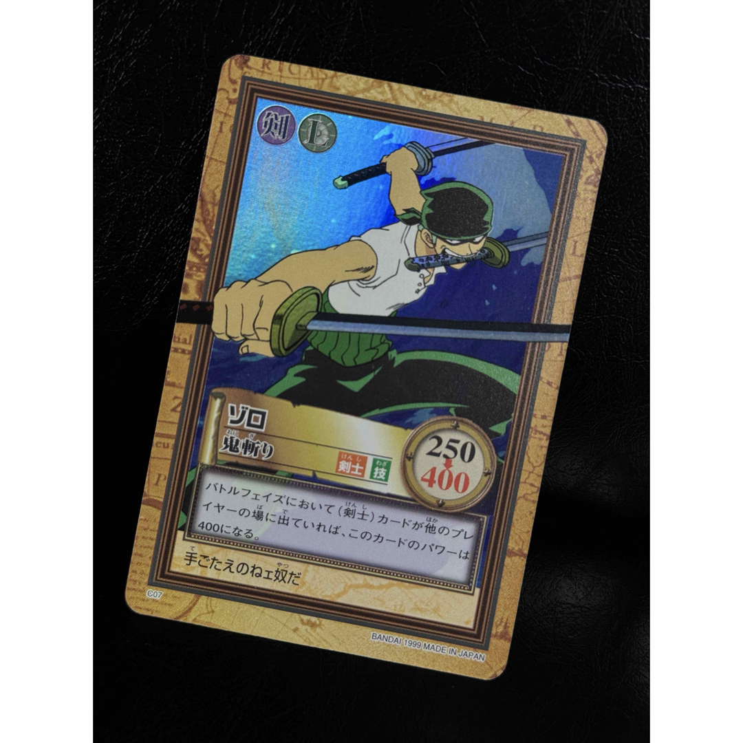 ONE PIECE - ワンピース カードダス ハイパーバトル C07 ゾロ 絶版