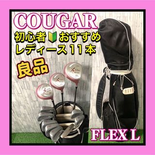 COUGAR（クラブ）のフリマアイテム一覧
