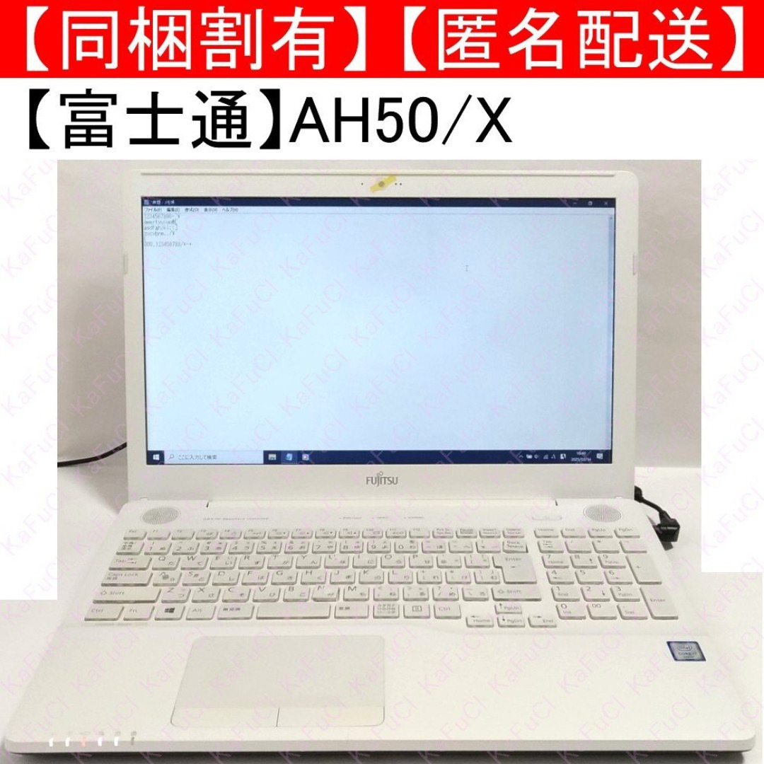富士通 ノートパソコン PC ライフブック AH50/X FMVA50XWP 白