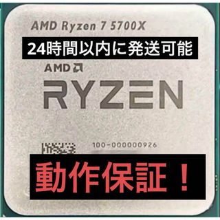 AMD - Ryzen 5 5600X【新品・バルク品】未開封 箱無しの通販 by kou's