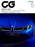 週刊 バック・トゥ・ザ・フューチャーデロリアン 第87号 (発売日2018年