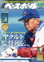月刊 長嶋茂雄 Vol.10 (発売日2014年03月03日) | 雑誌/定期購読の予約